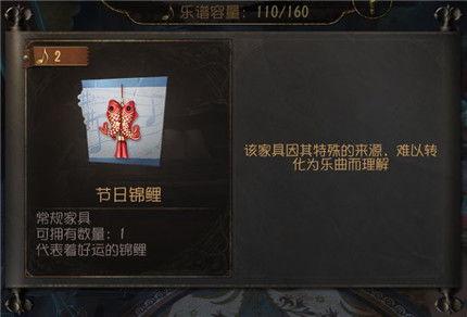 第五人格最新爆料春节,揭秘春节限定皮肤与全新玩法 第2张 第五人格最新爆料春节,揭秘春节限定皮肤与全新玩法 第2张