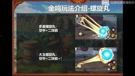 金鸣最新爆料技能大全图片,最新爆料技能大全图鉴深度解析  第2张